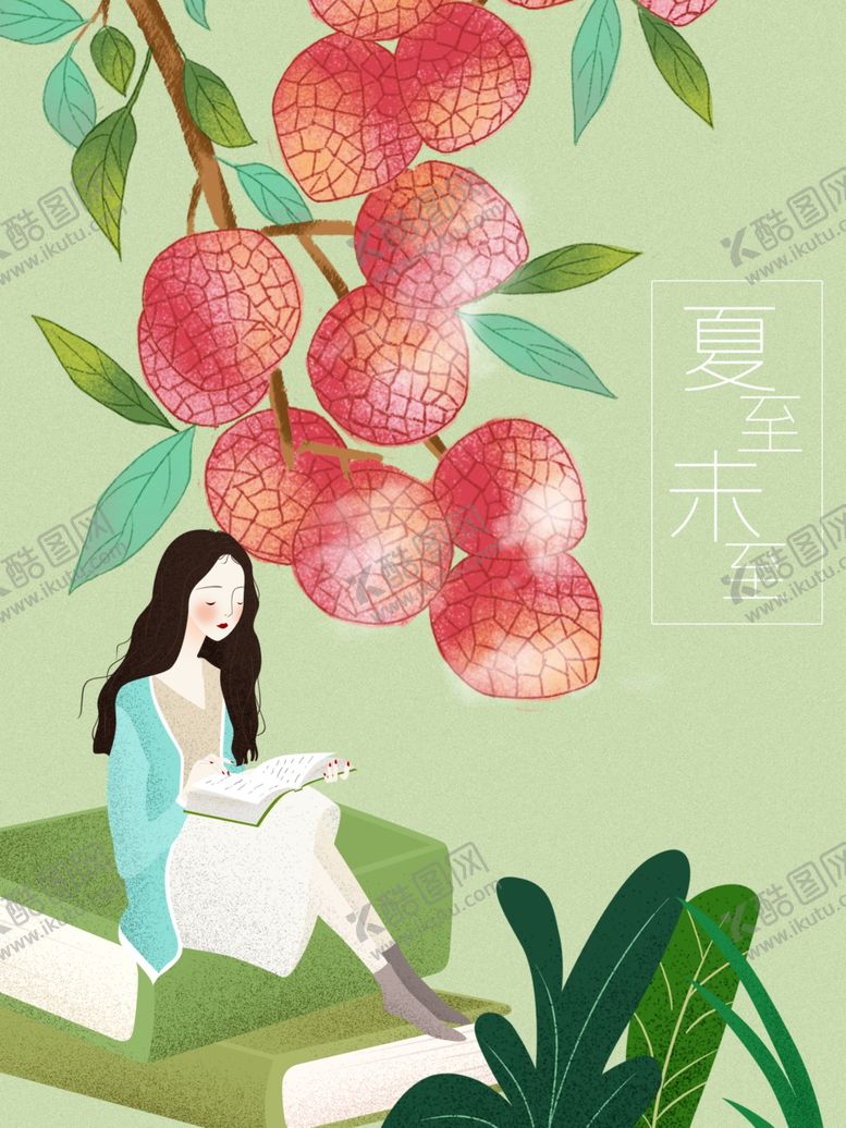 编号：44372104122045168255【酷图网】源文件下载-荔枝插画