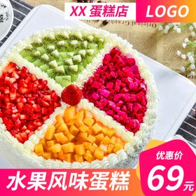 水果水果海报水果素材蔬菜