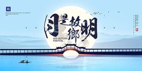 月是故乡明中秋节海报