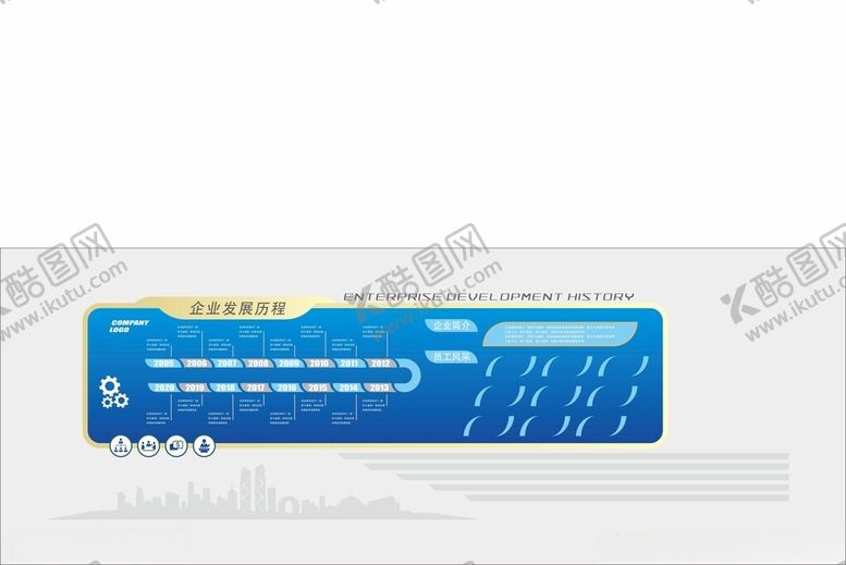 编号：30816402250000115972【酷图网】源文件下载-企业发展历程
