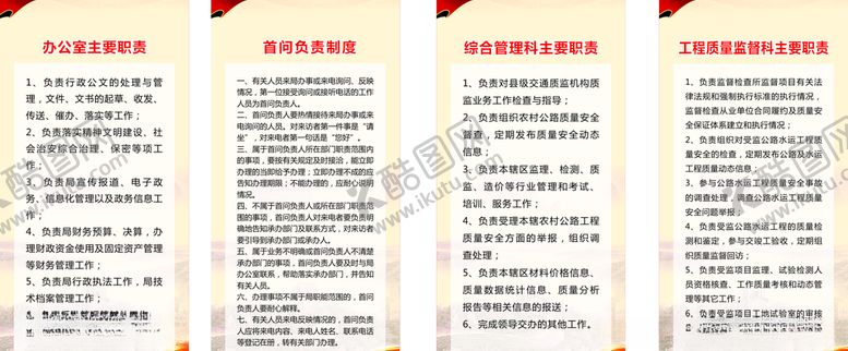 编号：84422110280457097885【酷图网】源文件下载-企业文化