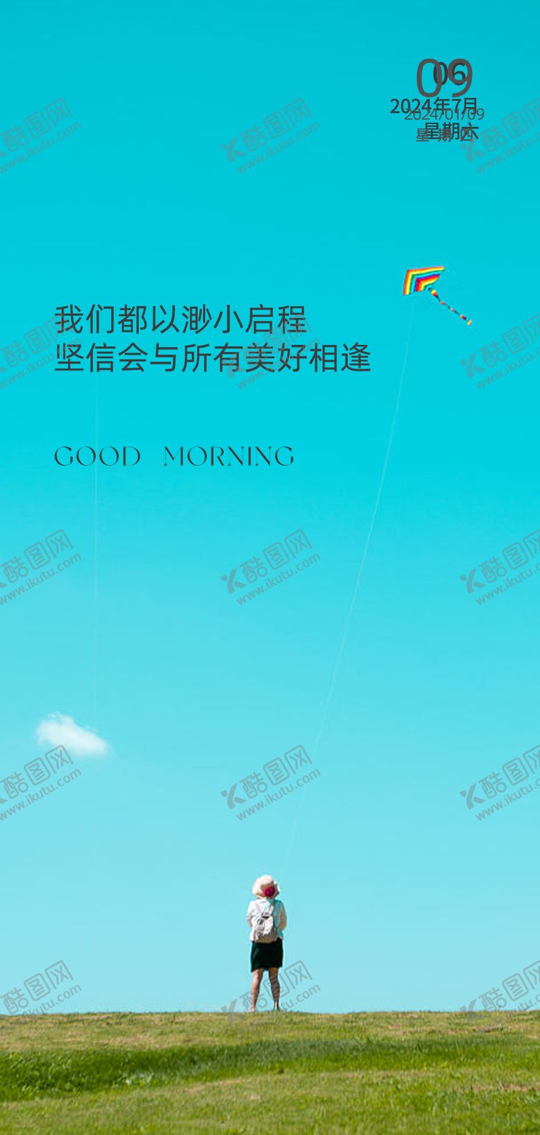 编号：79901602280503546960【酷图网】源文件下载-朋友圈早安图