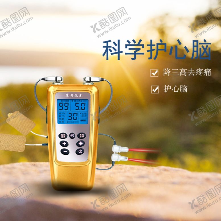 编号：74775609222215262219【酷图网】源文件下载-半导体激光治疗仪