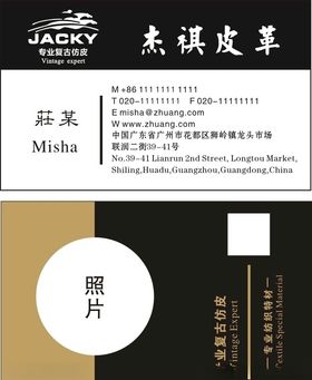 简洁名片