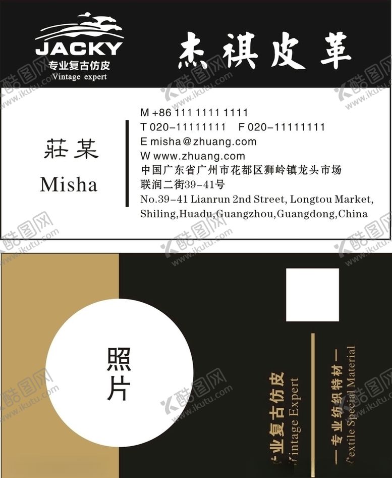 编号：96187010170415428644【酷图网】源文件下载-简洁名片