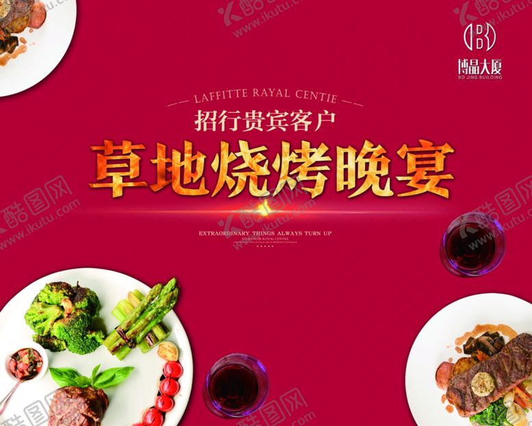 编号：10414910100800287217【酷图网】源文件下载-活动展板