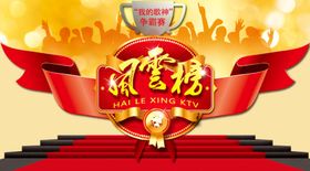 我的歌神争霸赛