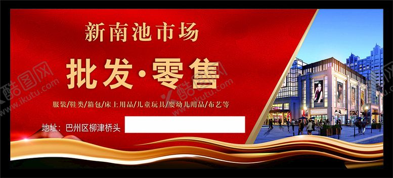 编号：41577910310059508873【酷图网】源文件下载-公交站台广告
