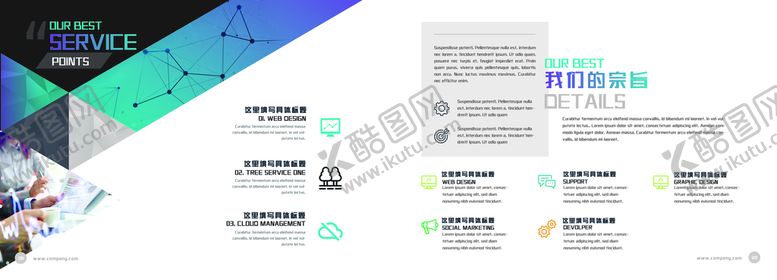 编号：97251809251824303962【酷图网】源文件下载-企业宣传画册