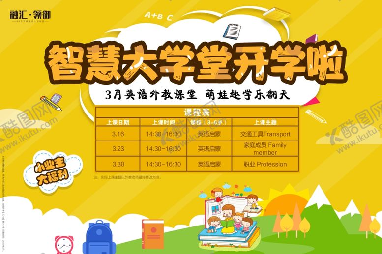 编号：75630107090353072004【酷图网】源文件下载-教育背景板