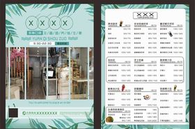 饮品奶茶菜单奶茶宣传饮品
