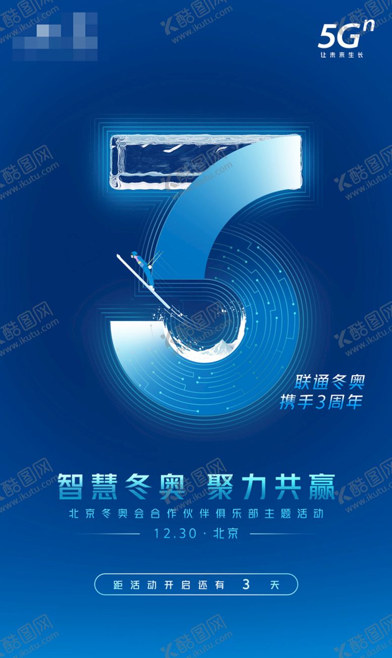 编号：94328110062047268730【酷图网】源文件下载-倒计时