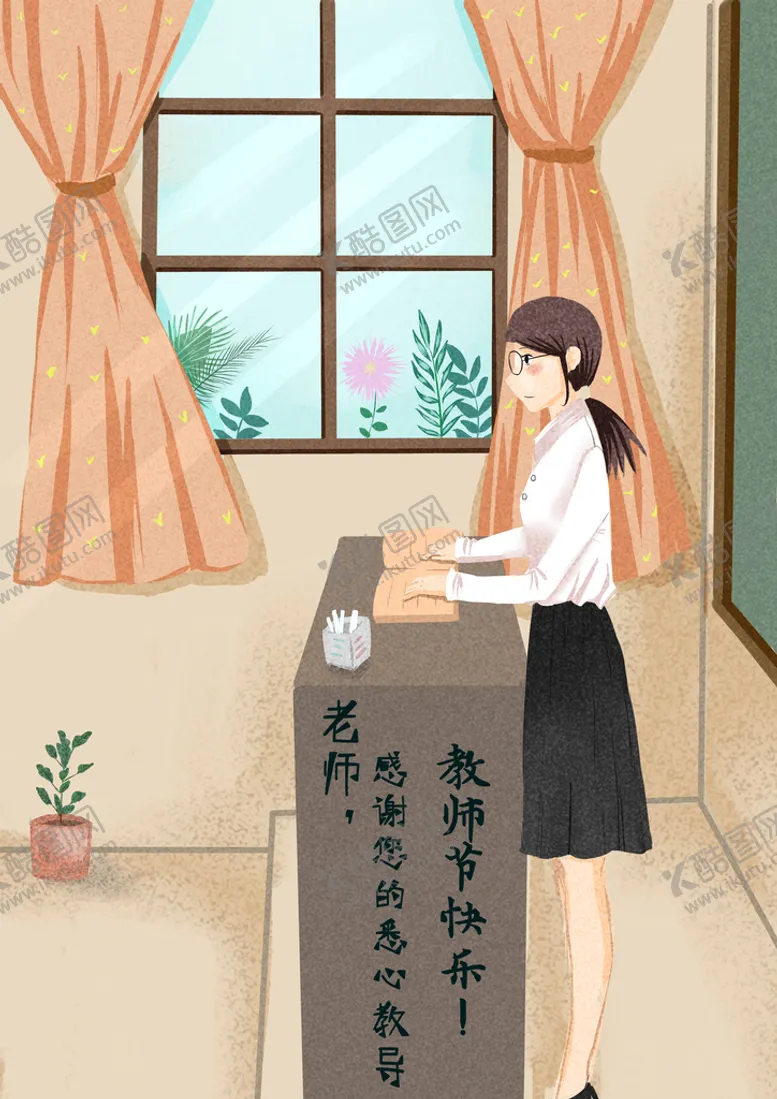 编号：34786109280936593967【酷图网】源文件下载-教师节插画