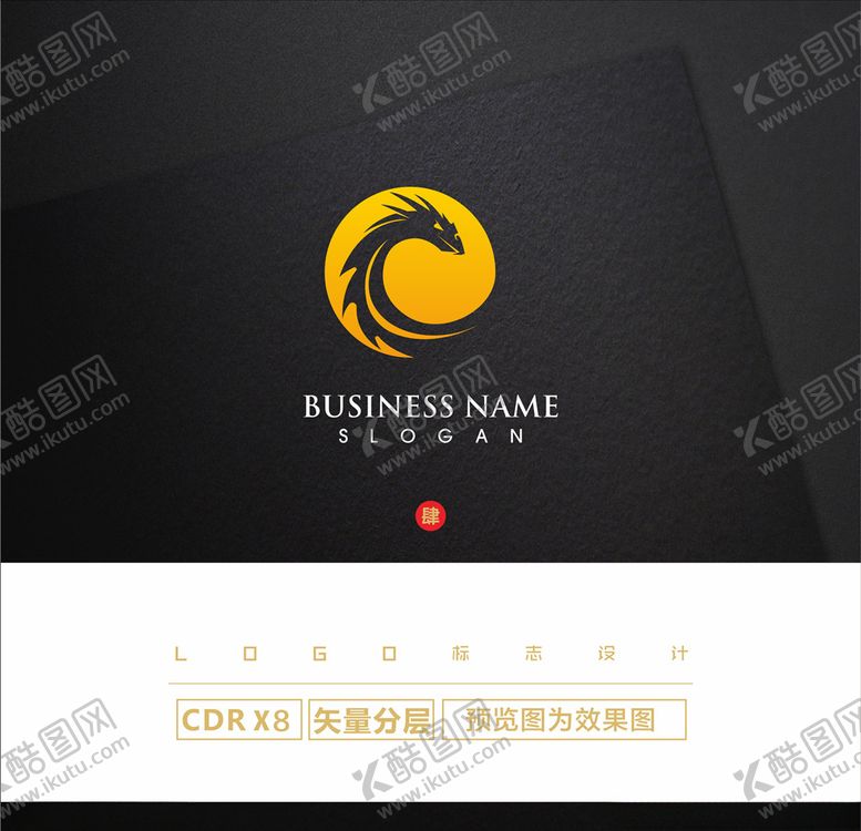 编号：52816806232124059925【酷图网】源文件下载-龙纹LOGO