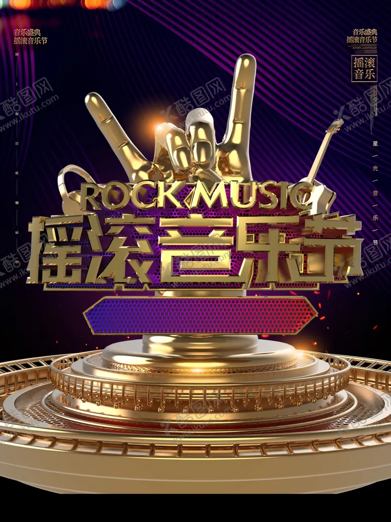 编号：58832306250921219305【酷图网】源文件下载-音乐