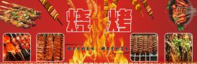 烧烤车贴