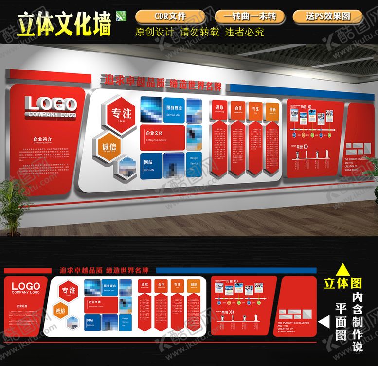 编号：73790805061246419453【酷图网】源文件下载-企业文化墙