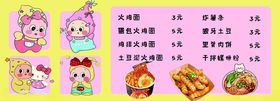 狼牙土豆