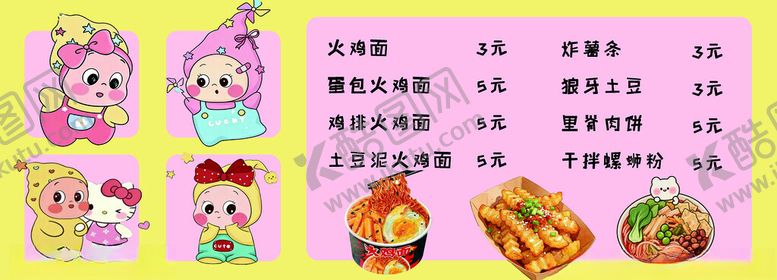 编号：14284305242022354429【酷图网】源文件下载-狼牙土豆