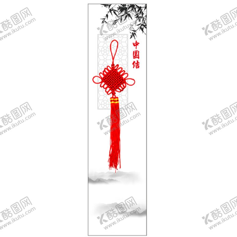 编号：35720810292316142505【酷图网】源文件下载-中国结