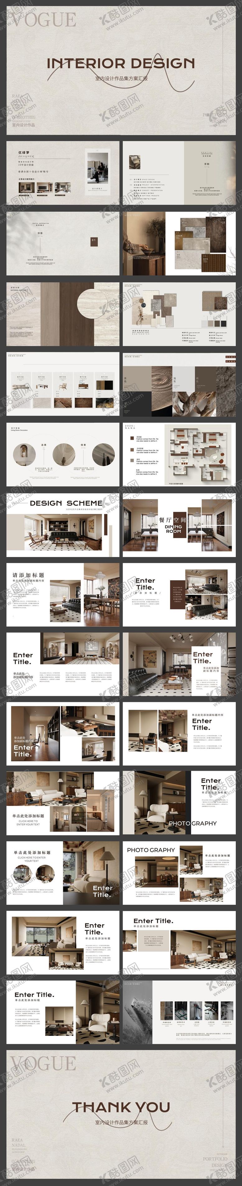编号：76104302262041094703【酷图网】源文件下载-杂志风室内设计PPT画册模版