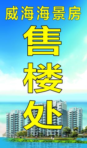售楼处策划