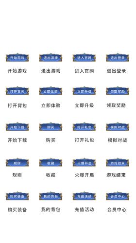 UI设计游戏工具icon图标