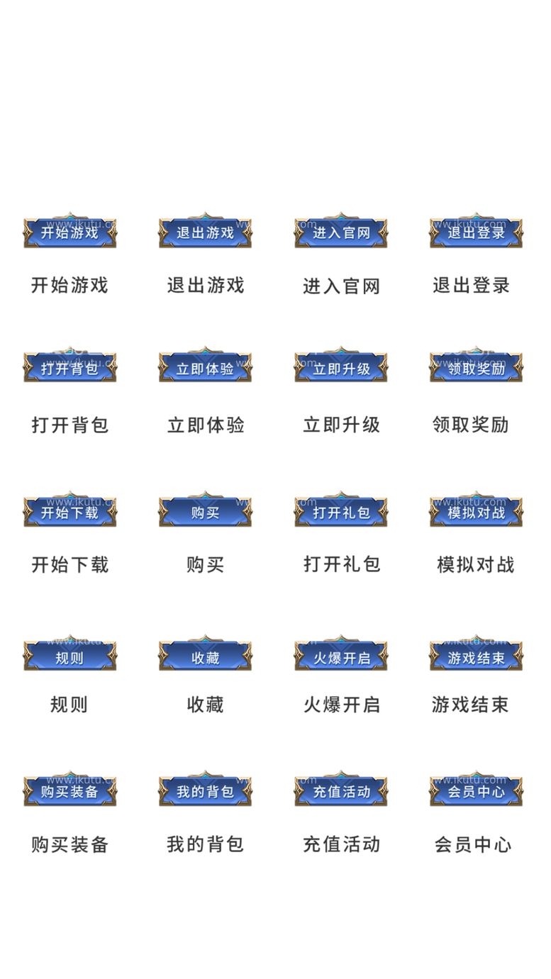 编号：68953209300101380751【酷图网】源文件下载-UI设计游戏工具icon图标