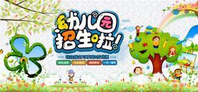 幼儿园