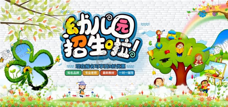 编号：36456809190249282330【酷图网】源文件下载-幼儿园