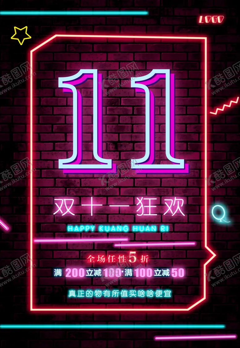 编号：11919206300809448055【酷图网】源文件下载-双11海报