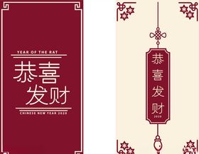 新年元素