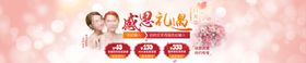 感恩节活动超市商场年末钜惠宣传单谢父母