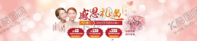 编号：65317604301157119274【酷图网】源文件下载-感恩节活动