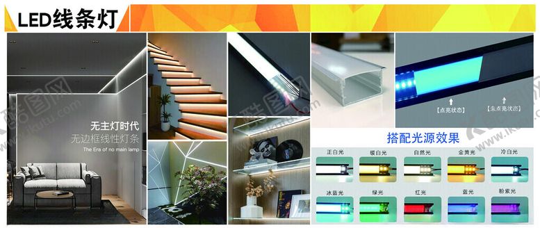 编号：16522511210037266422【酷图网】源文件下载-LED线条灯