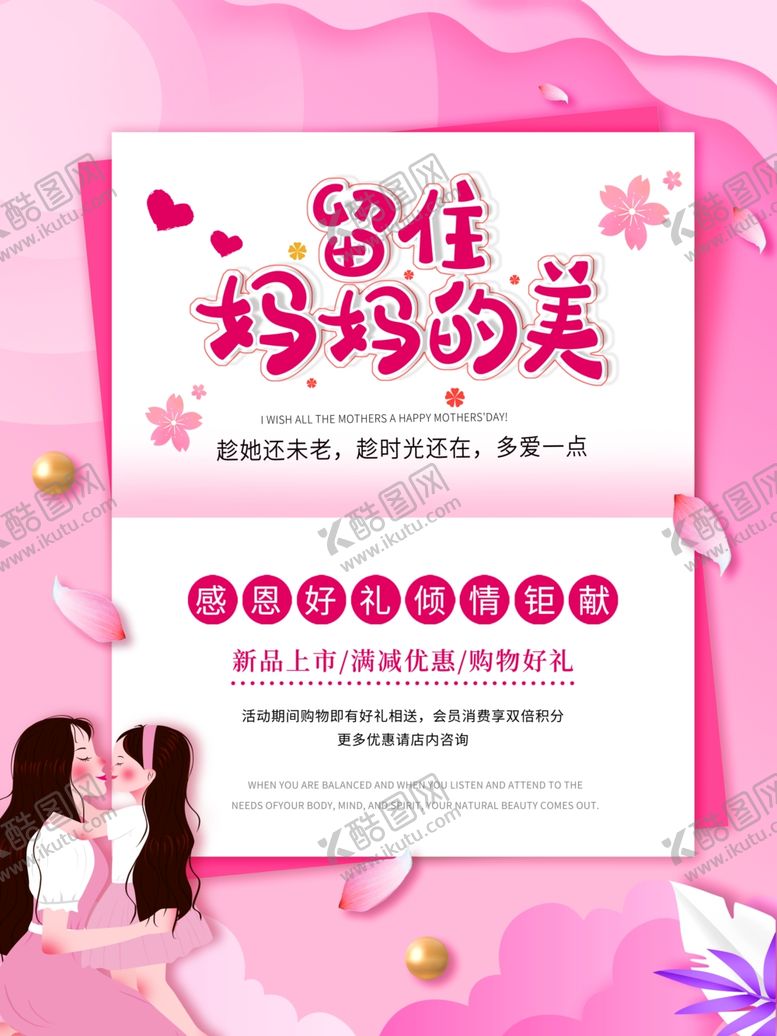 编号：10058009250216119247【酷图网】源文件下载-感恩母亲节
