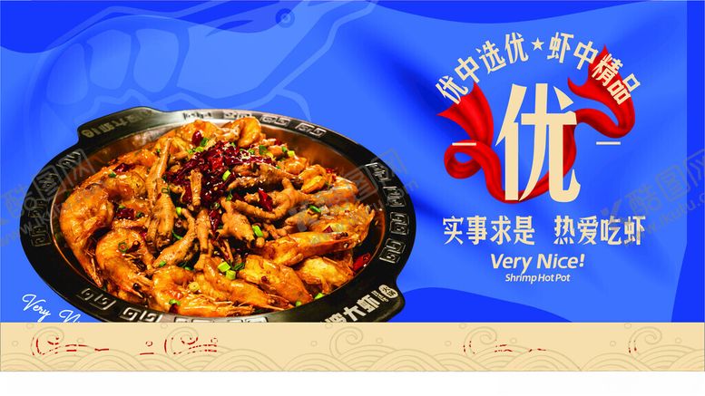编号：60528602151541087727【酷图网】源文件下载-凤爪虾