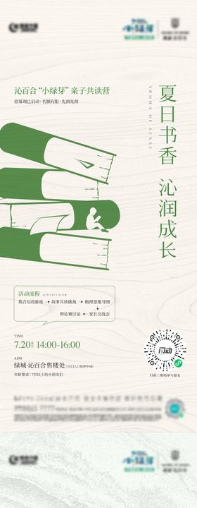 250715读书会海报