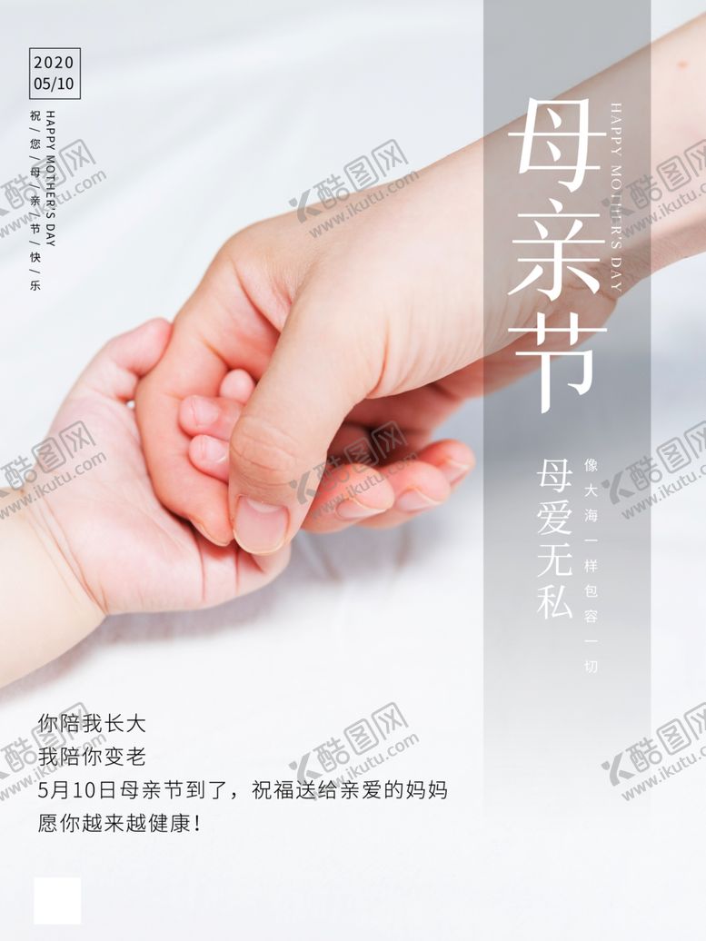编号：63664410070236105869【酷图网】源文件下载-母亲节