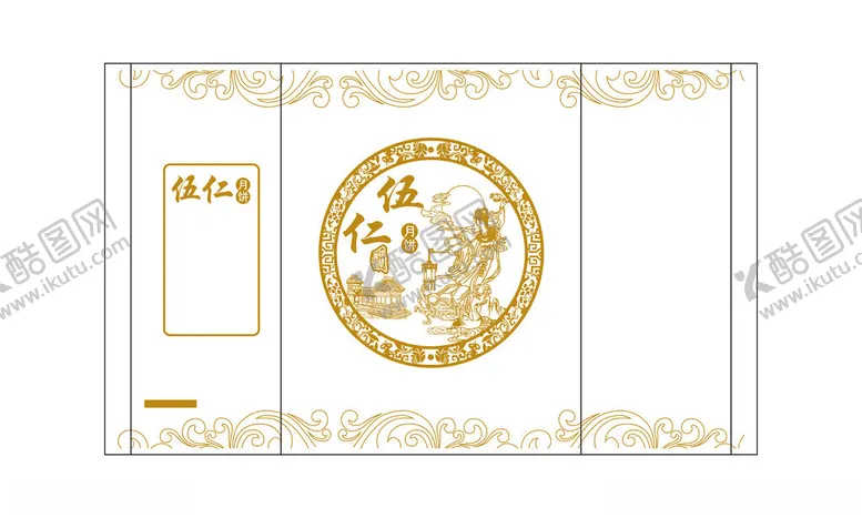 编号：17600302200931023693【酷图网】源文件下载-五仁月饼