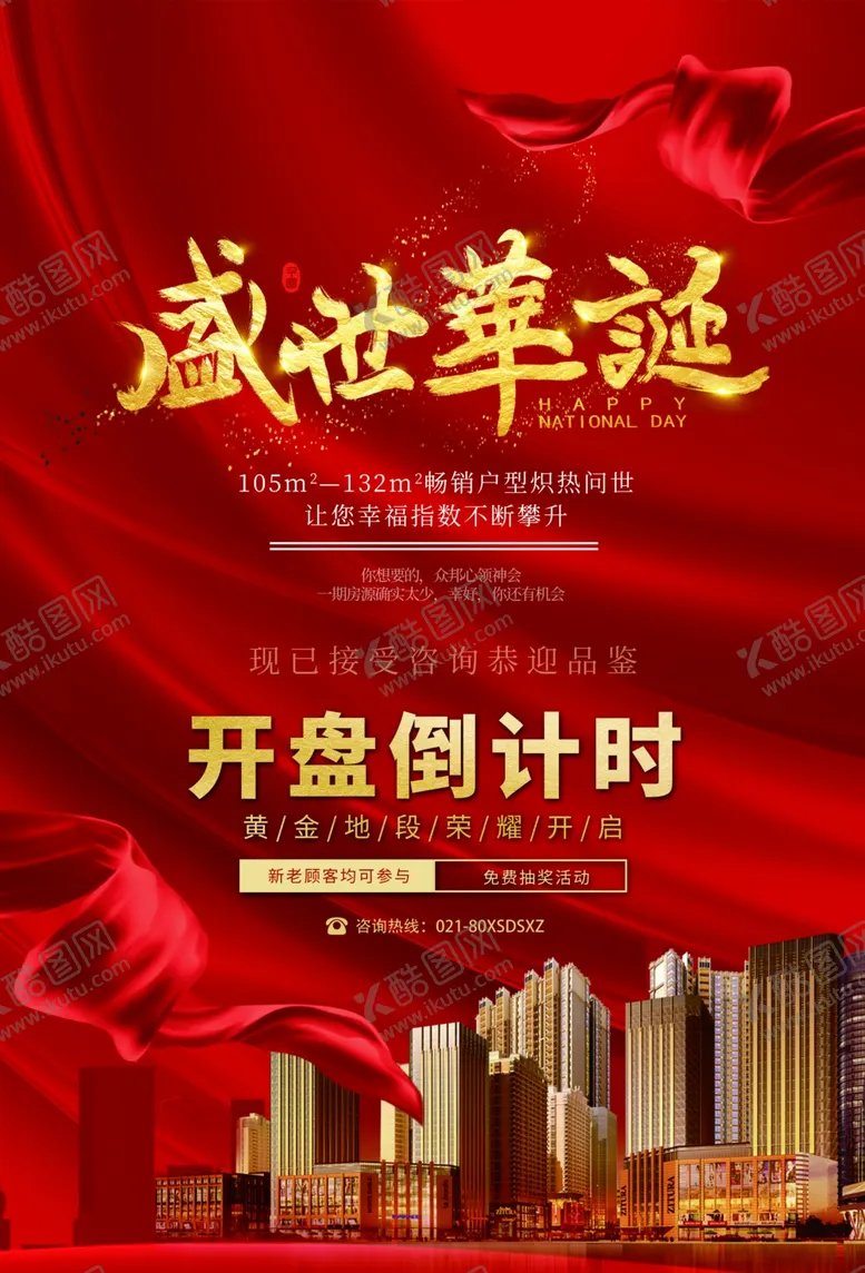 编号：30268509252232095737【酷图网】源文件下载-地产