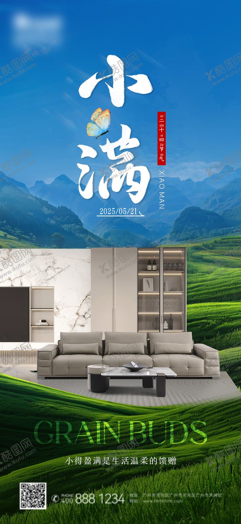 编号：50261405042323073970【酷图网】源文件下载-小满节气海报