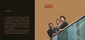 WRC画册