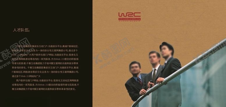 编号：29947710272157336618【酷图网】源文件下载-WRC画册