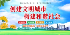 文明城市