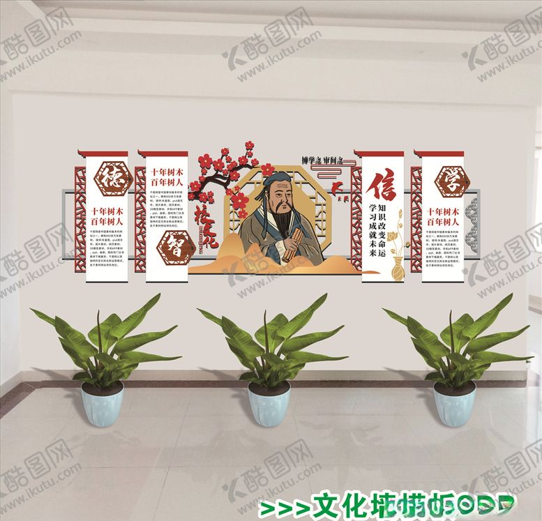 编号：43566009291919136976【酷图网】源文件下载-德智学学校文化墙