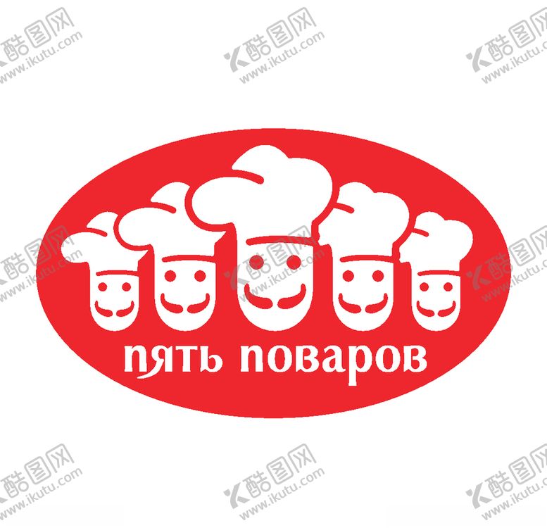 编号：67410807031930549684【酷图网】源文件下载-厨师LOGO图片