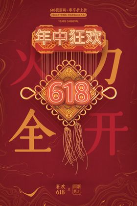 国潮