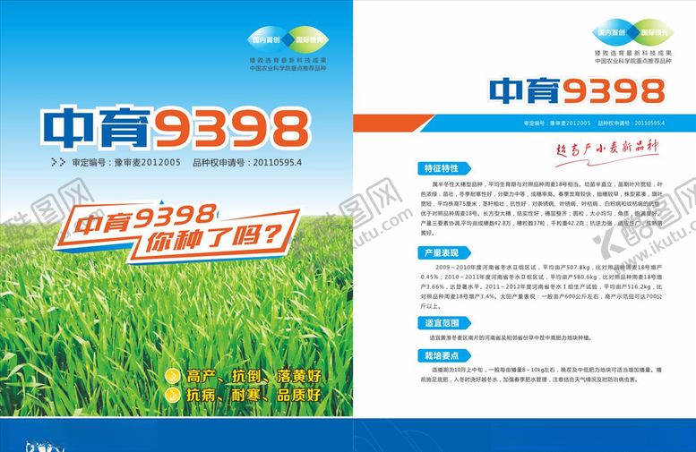 编号：67125409200332282202【酷图网】源文件下载-产品单页