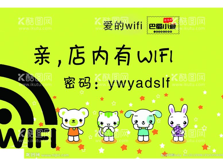 编号：76462402171115213495【酷图网】源文件下载-WIFI无线